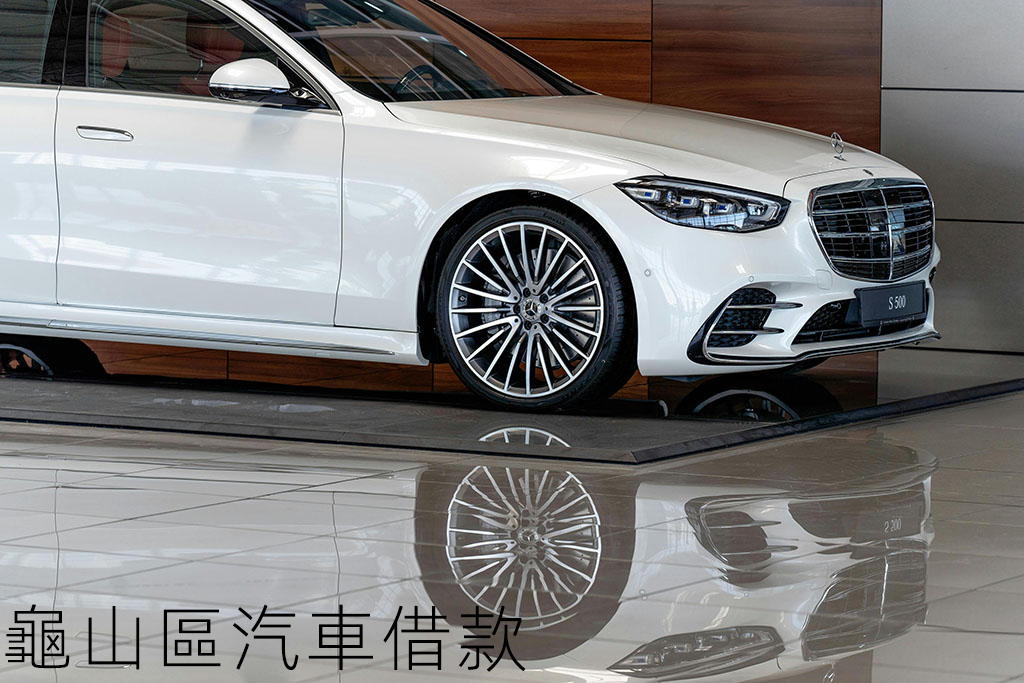 龜山區汽車借款