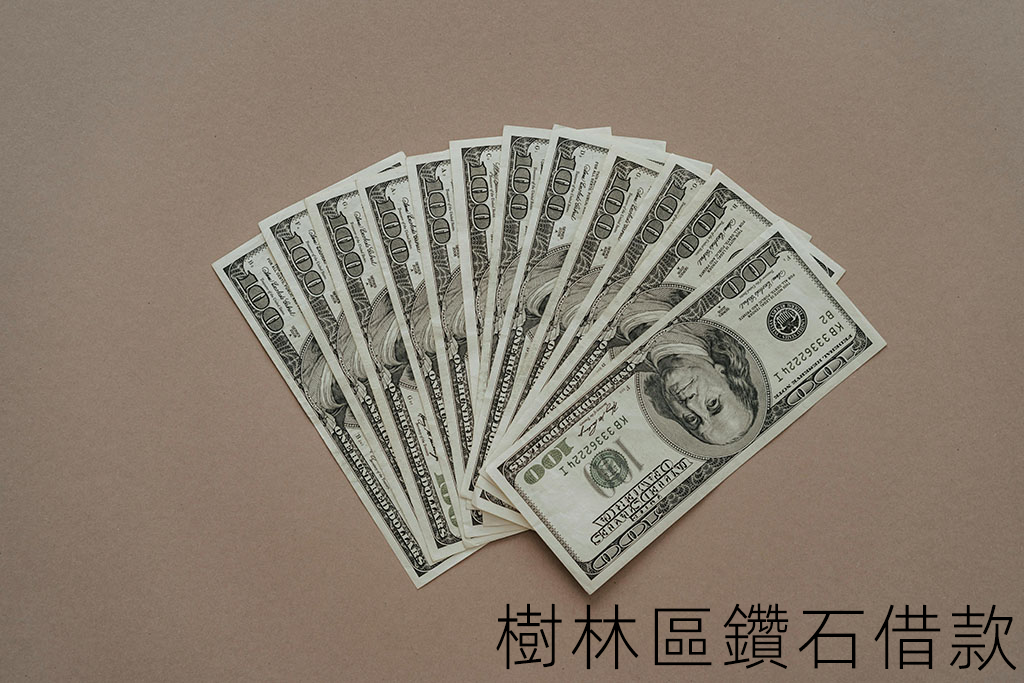 樹林區鑽石借款